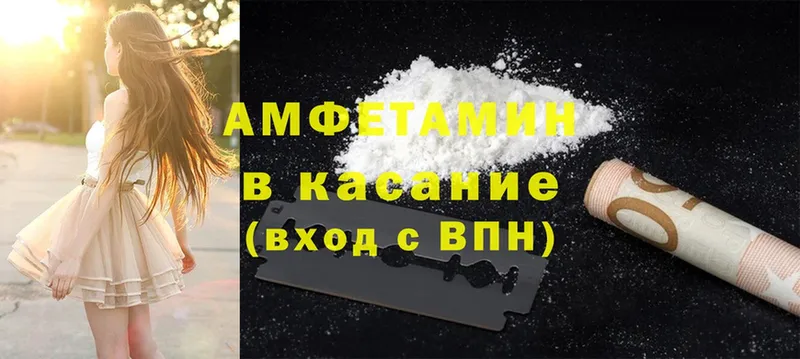 как найти   Салават  Amphetamine 97% 