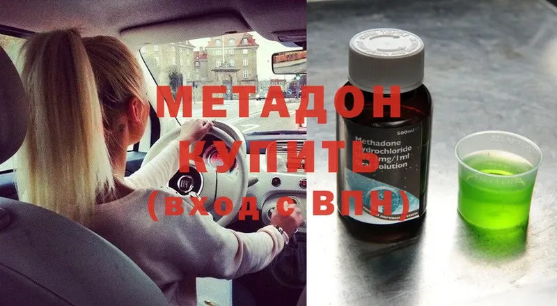 Метадон methadone  Салават 